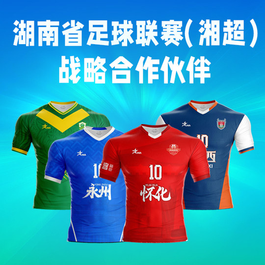 2025 Hunan Super League fan uniform Yinlang official authentic adult and children’s support customized model 7-day pre-sale