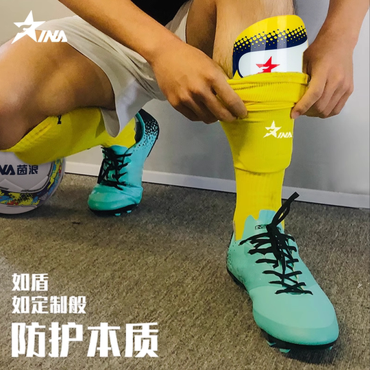 茵浪护腿板足球男成人护小腿插片式专业护胫板INA儿童护腿板足球