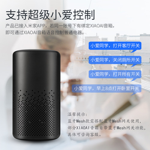已接入米家APP智能通断器支持小爱同学控制蓝牙mesh模块凌动灯控 - 图1