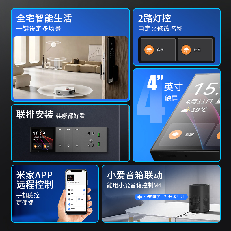  ineless多高智能开关