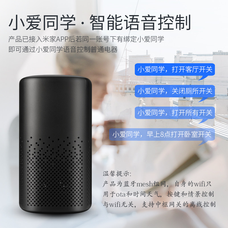  ineless多高智能开关