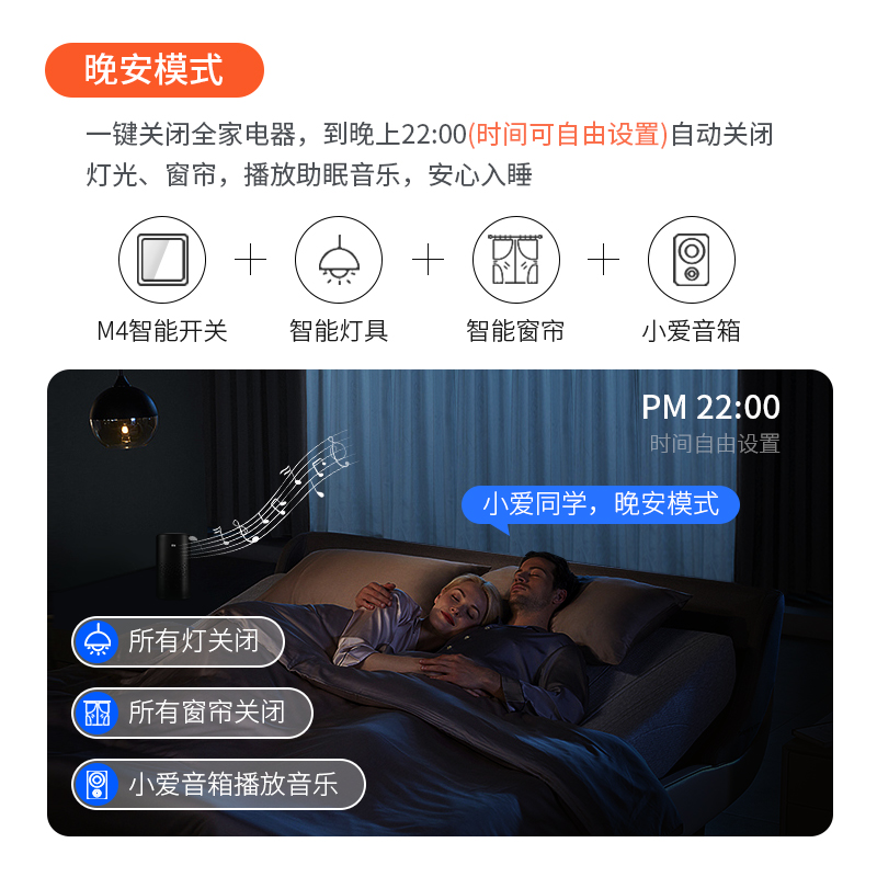  ineless多高智能开关