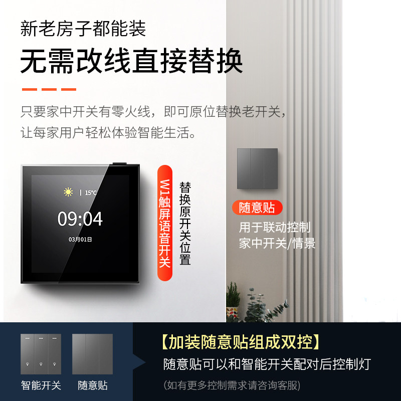  ineless多高智能开关