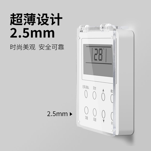 中央空调面板保护盖防误触防触碰开关插座遮挡罩防尘防溅86型盖板 - 图1