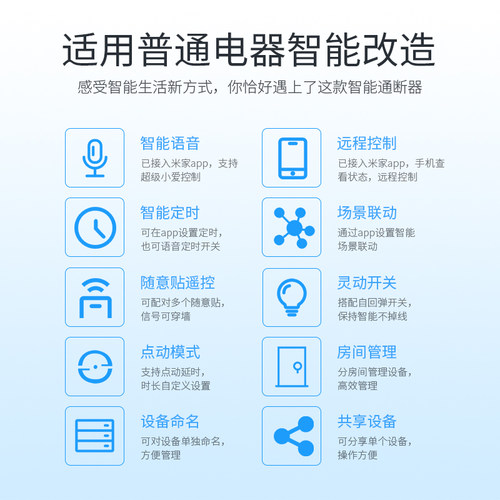 已接入米家APP智能通断器支持小爱同学控制蓝牙mesh模块凌动灯控 - 图0