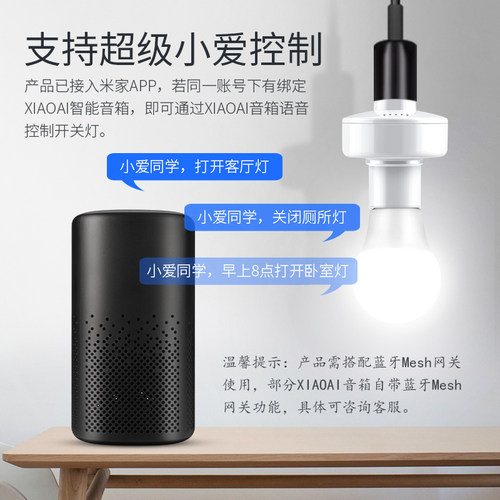 已接入米家APP智能灯头蓝牙mesh支持小爱同学控制E27灯泡遥控灯座 - 图2