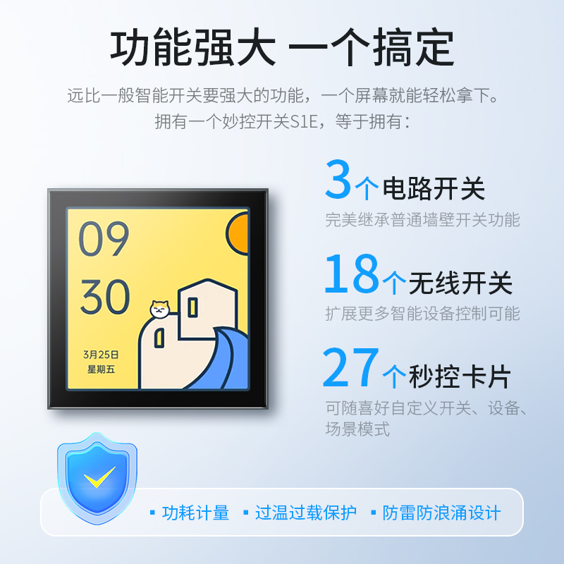 智能中控屏已接入米家触摸情景妙控开关S1E小爱同学语音灯智慧屏 - 图1