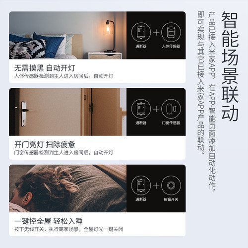 已接入米家APP智能通断器支持小爱同学控制蓝牙mesh模块凌动灯控 - 图3