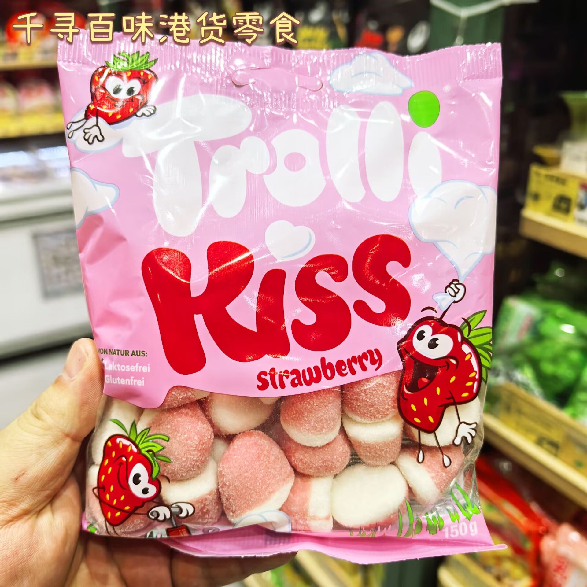代购 朴灿烈金智妮同款德国进口Trolli口力软糖新品酸爽好吃零食,淘宝优惠券,粉丝福利购,淘宝优惠卷