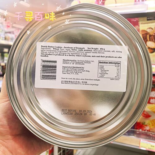 香港代购Jacobsens/杰克布森丹麦牛油曲奇饼干铁罐装小吃休闲零食 - 图0