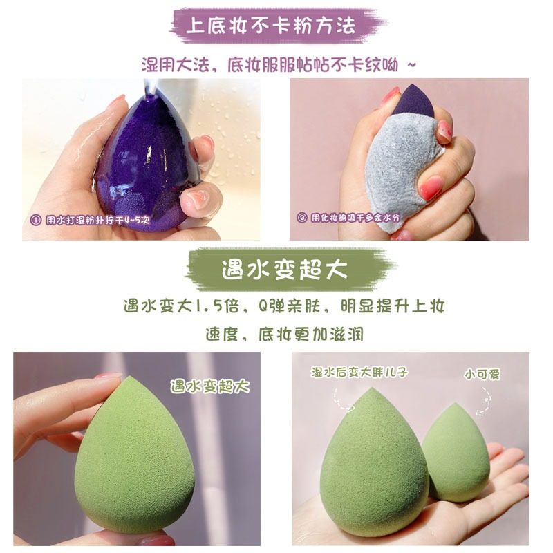 水滴切面化妆蛋美妆蛋细腻超软不吃粉干湿两用粉扑鸡蛋盒官方正品,淘宝优惠券,粉丝福利购,淘宝优惠卷