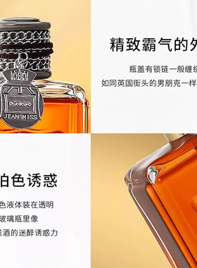 小城伊香学生木质香调香水