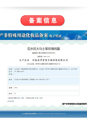 大马士革玫瑰纯露收缩毛孔湿敷水
