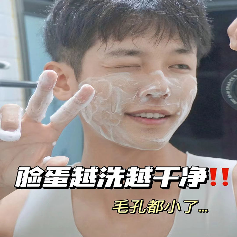 青少年洗面奶男孩儿童12岁以上青春期 男学生专用控油祛痘氨基酸
