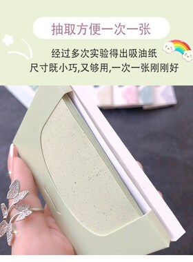 玛采儿吸油纸面部控油女清洁收缩毛孔竹炭便携脸部去油纸学生正品