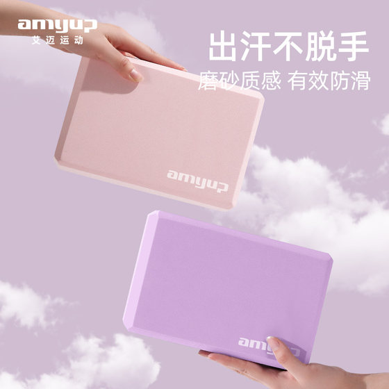 Yoga brick high-density auxiliary tool for female adults