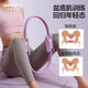 Pilates circle leg resistance circle pelvic floor muscle trainer