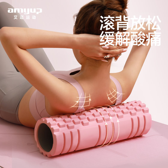 Aimai Foam Roller Muscle Relaxation Mace Yoga Column