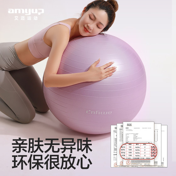 Professional explosion-proof yoga ball for fat burning and shaping pregnant women and midwifery