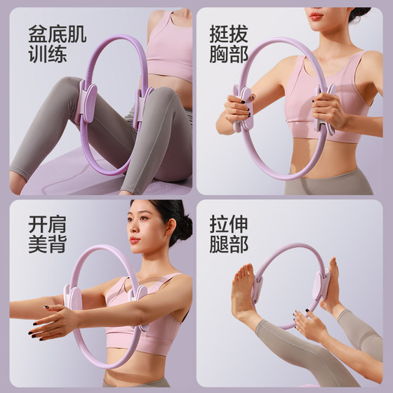 Pilates circle leg resistance circle pelvic floor muscle trainer