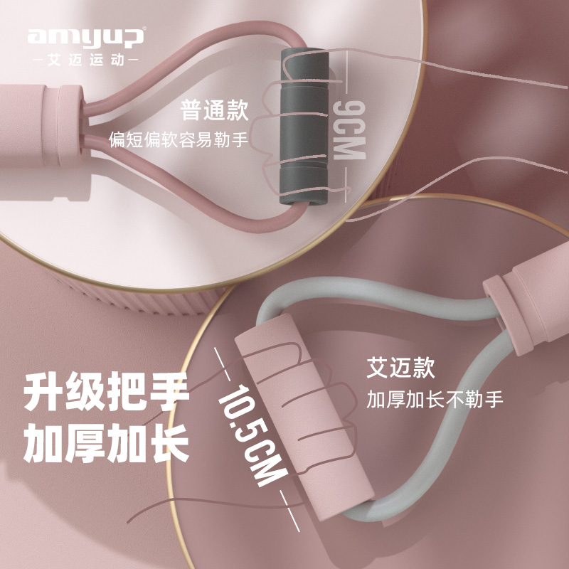 艾迈运动旗舰店艾迈8字拉力器家用拉力绳瑜伽弹力带健身器材女开背练肩瘦背神器0