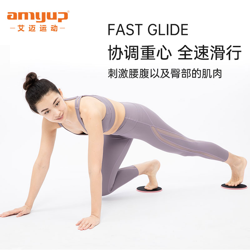 艾迈运动旗舰店普拉提滑行盘马甲线翘臀腹肌健身脚踩瑜伽训练器材家用运动滑行板3