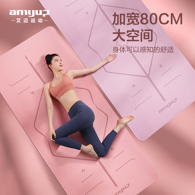 艾迈运动旗舰店无毒无味环保瑜伽垫女生专用防滑男士健身垫加厚垫子舞蹈地垫家用0