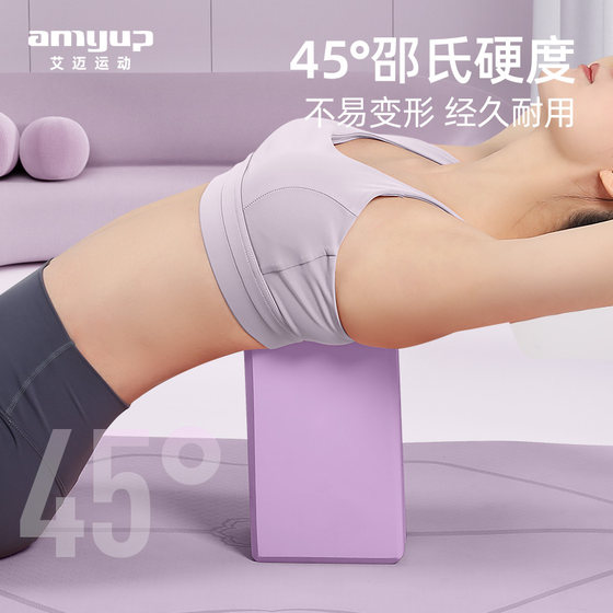 Yoga brick high-density auxiliary tool for female adults