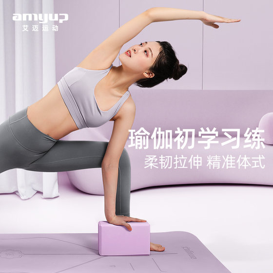 Yoga brick high-density auxiliary tool for female adults