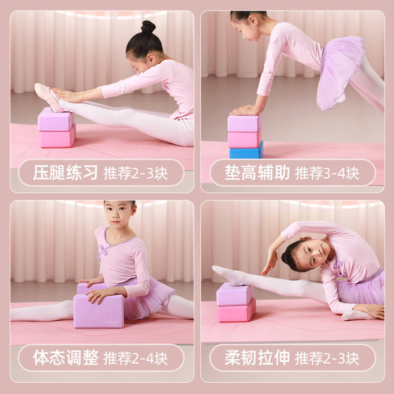 Children's dance bricks are a good helper for leg pressing exercises