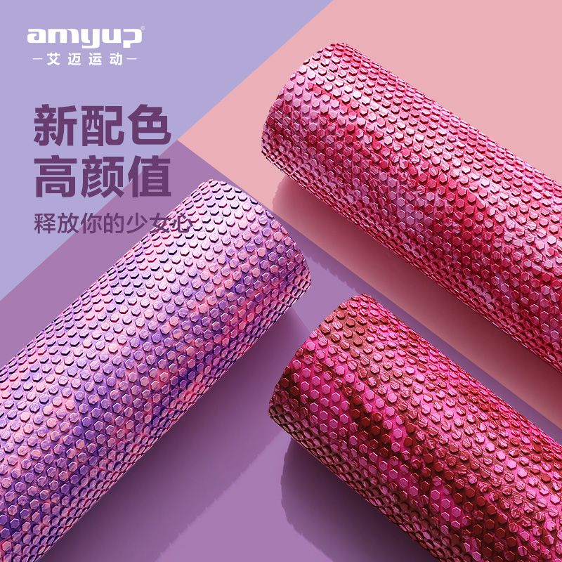 艾迈运动旗舰店泡沫轴肌肉放松瘦腿滚轴加长专业健身初学者瑜伽柱家用按摩滚轮2