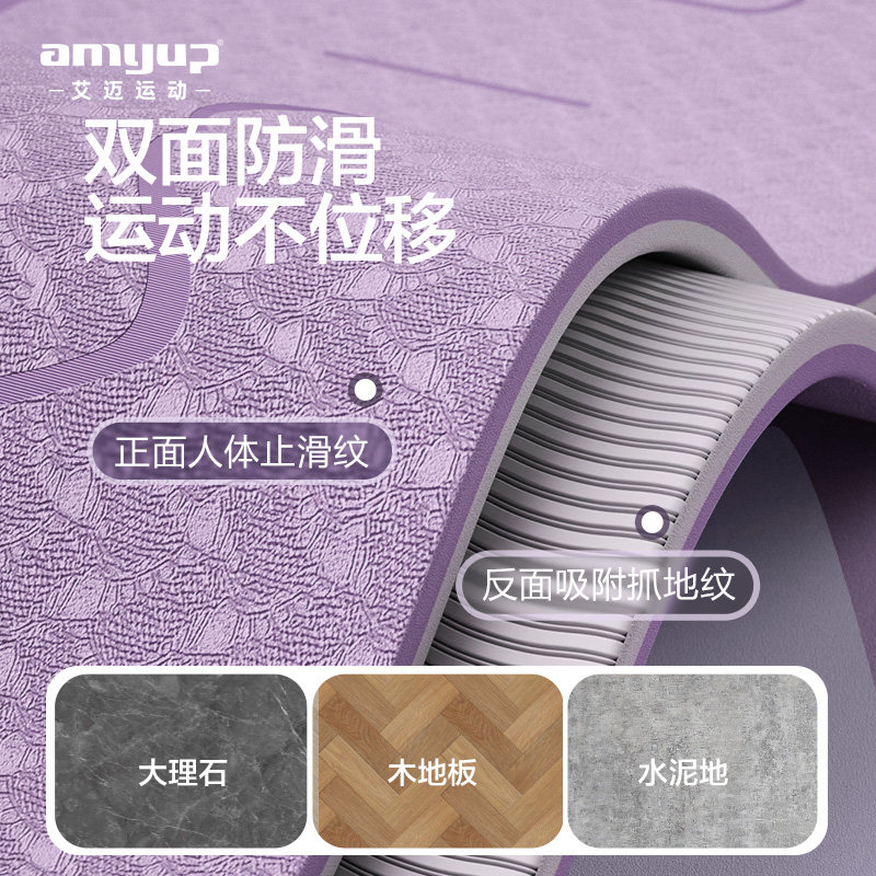 瑜伽垫女生减震隔音防震防滑地垫 艾迈运动瑜伽垫
