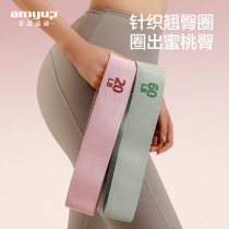 Yoga elastic band Fitness Female Buttocks Strength Training Resistance Band Stretch Knit Elastic Circle Practice Glutes Glutes