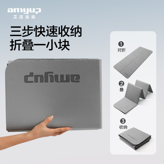 可折叠便携式瑜伽垫男士健身垫家用防滑地垫学生宿舍训练运动静音