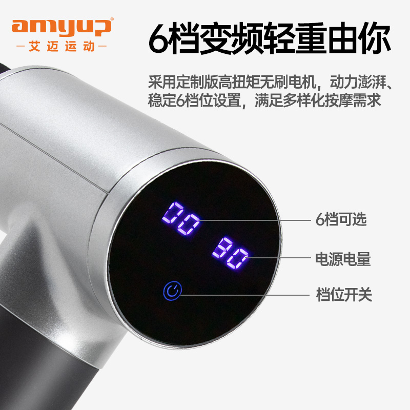 艾迈运动旗舰店艾迈筋膜枪缓解放松深层肌肉电动按摩理疗松解冲击仪静音健身器材0