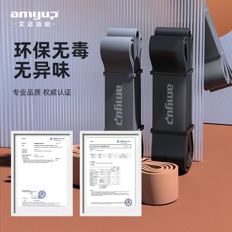 引体向上助力带弹力带健身男训练器 艾迈运动瑜伽拉力带