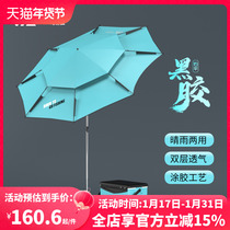 One Sails Fine Work 2023 New Shade Fishing Umbrella 2 2 m Rain-Proof Fishing Beach Umbrella Sunscreen Double umbrella