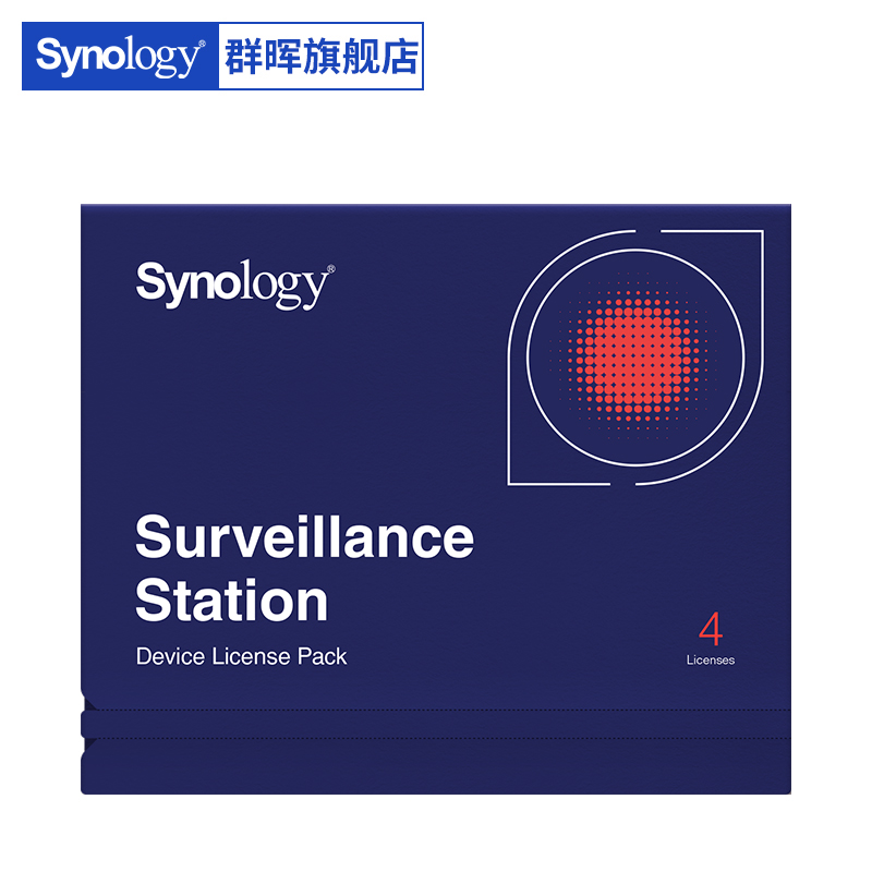 Synology群晖摄像头授权码监控许可证DeviceLicensePack序列号-图1