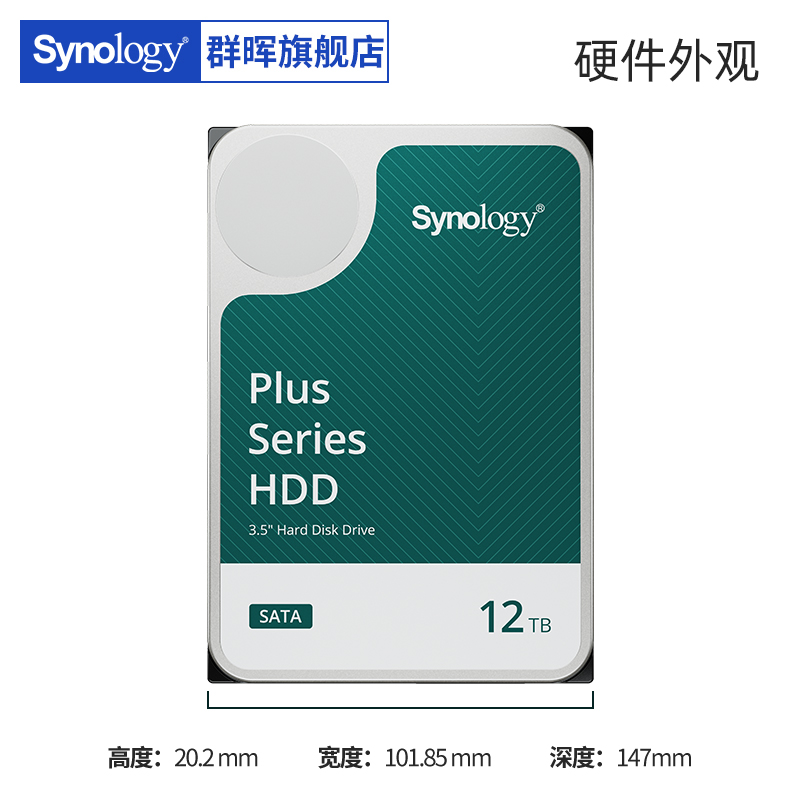 Synology/群晖   NAS硬盘 4T  6T 8T  12T  16T 3.5寸 SATA HDD HAT3310 企业级机械硬盘   NAS 高性能硬盘 - 图3