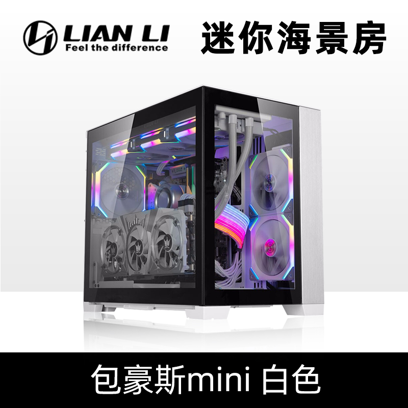 联力包豪斯O11D mini Air ATX ITX 黑色白色全透明侧透分体水冷机 - 图2