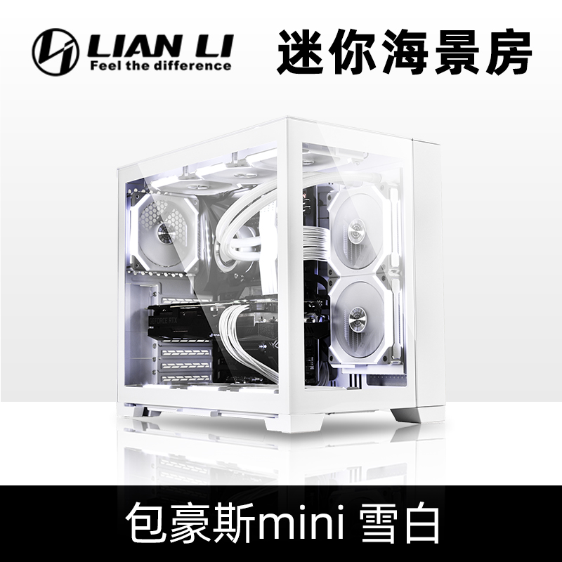 联力包豪斯O11D mini Air ATX ITX 黑色白色全透明侧透分体水冷机 - 图3