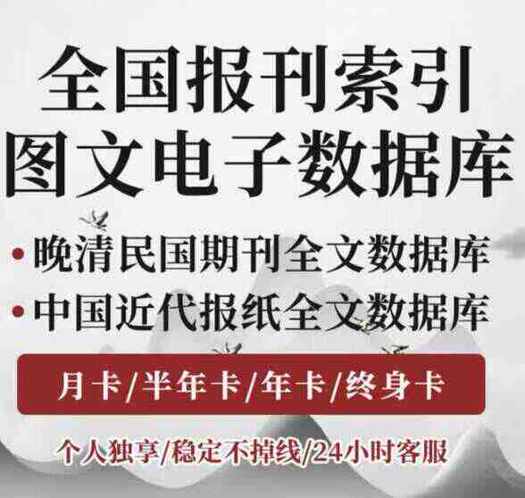 全国报刊索引 新人首单立减十元 2021年12月 淘宝海外