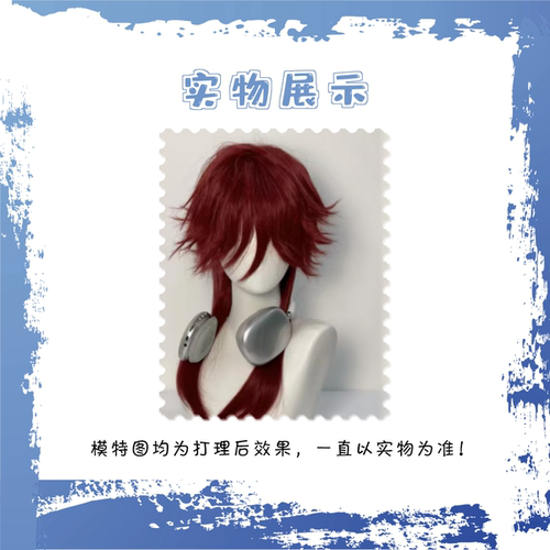 海王红法式假发中长款拖尾鲻鱼头男女通用拍照道具蓬松透气全头套 - 图1