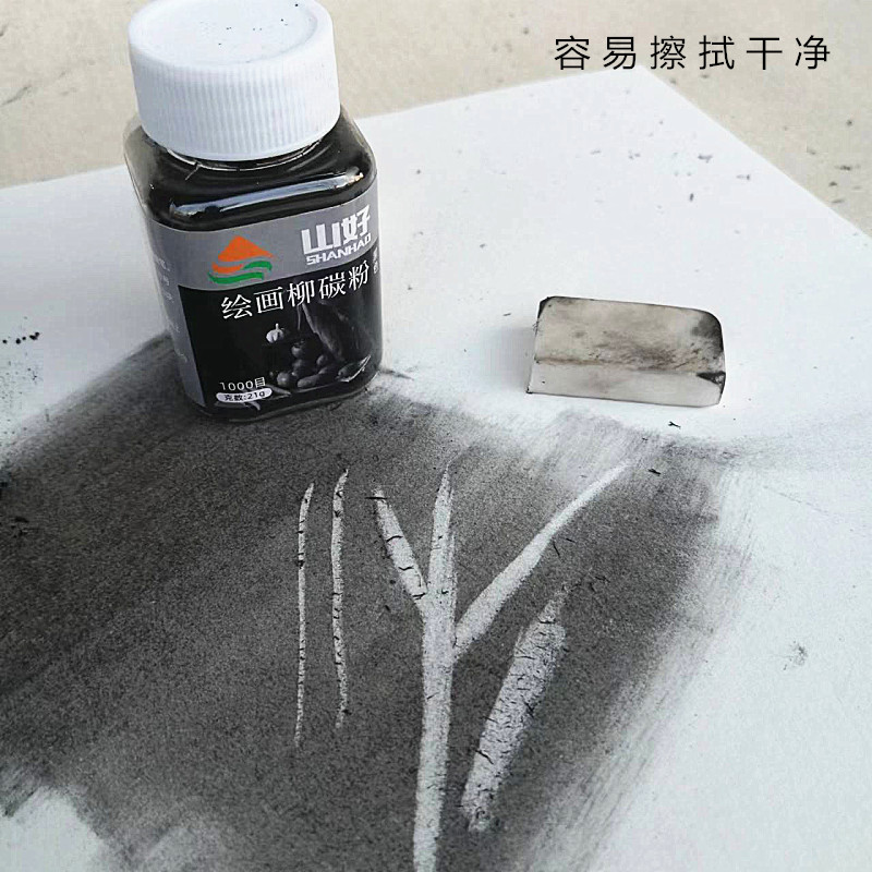 山好绘画柳碳粉素描铺色粉起稿色粉美术生专用柳炭条粉黑色瓶装-图1