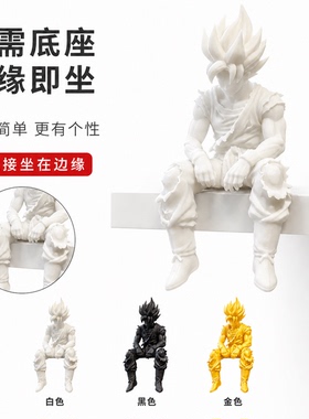 七龙珠孙悟空超级赛亚人3d打印手办坐姿系列桌面创意摆件