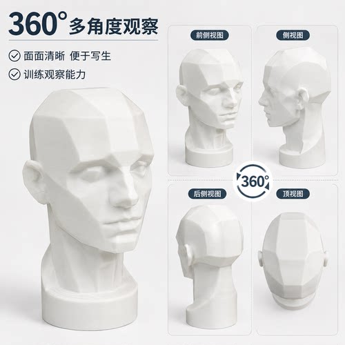 3d打印素描阿萨罗头像绘画教具石膏像美术头部模型PLA材质 - 图1