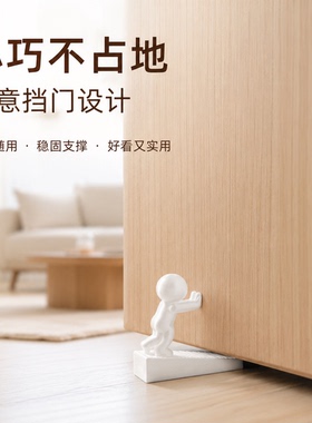 3D打印创意门挡功夫小人造型门楔趣味造型摆件