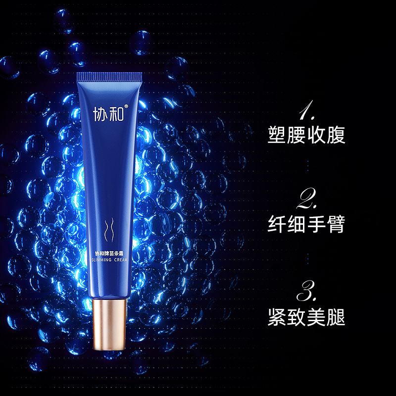 协和苗条霜纤体塑型滋润肌肤纤体霜 健合康大药房面部健康
