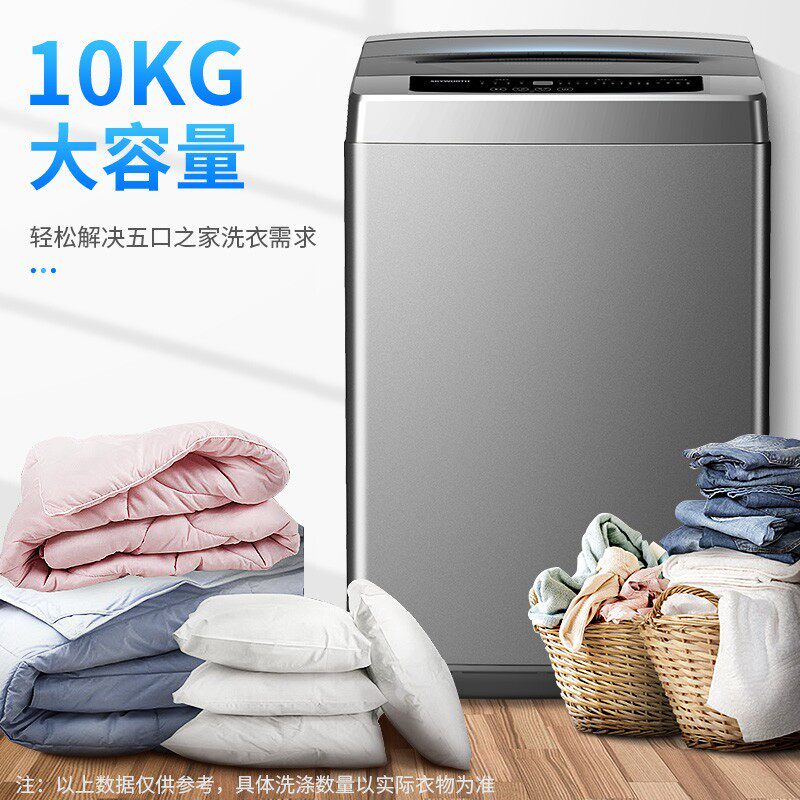创维10公斤全自动家用大型洗衣机 优集品电器洗衣机