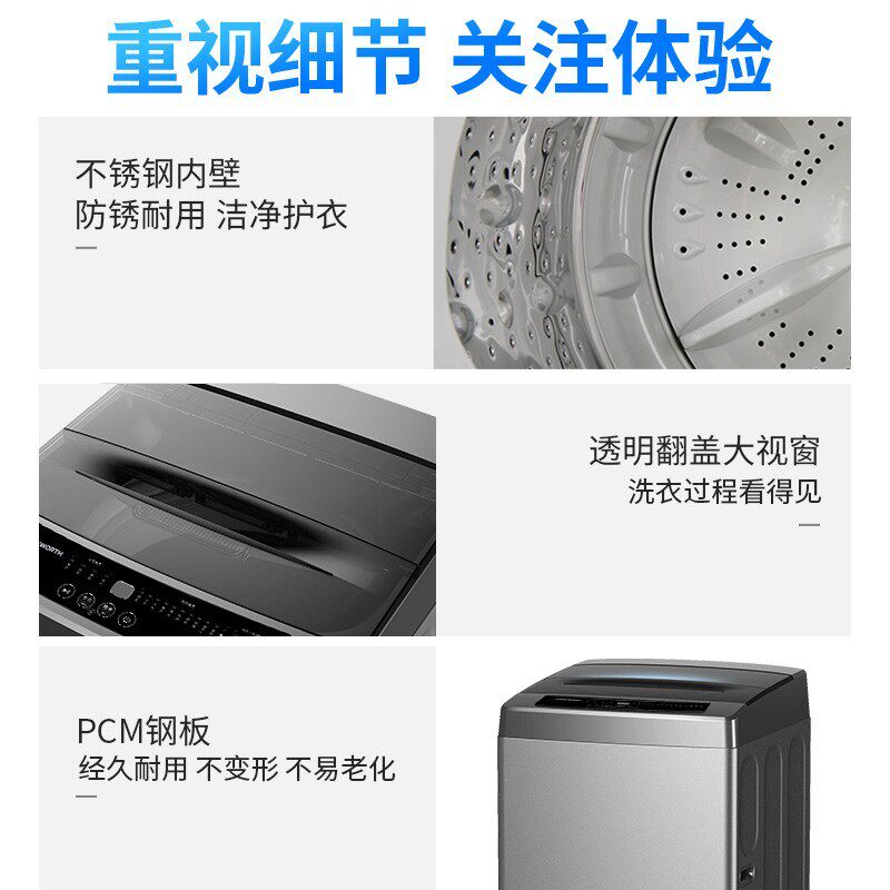 创维10公斤全自动家用大型洗衣机 优集品电器洗衣机